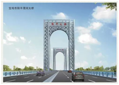 寶雞市陽平渭河大橋